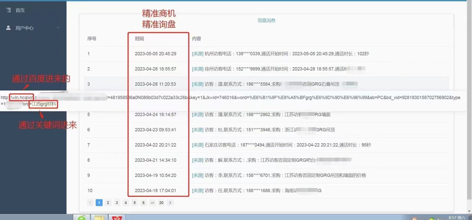永鑫国际(中国区)有限公司官网