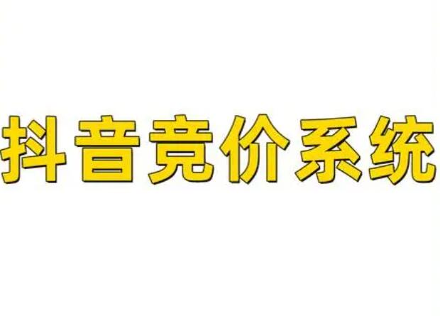 百度与抖音竞价告白开户运营有什么区别？