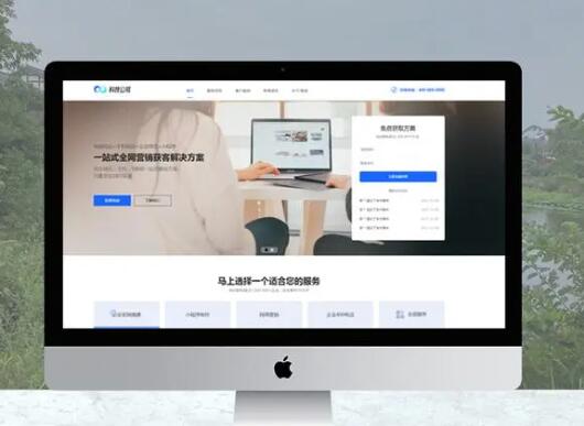企业为什么要做一个营销型网站？？