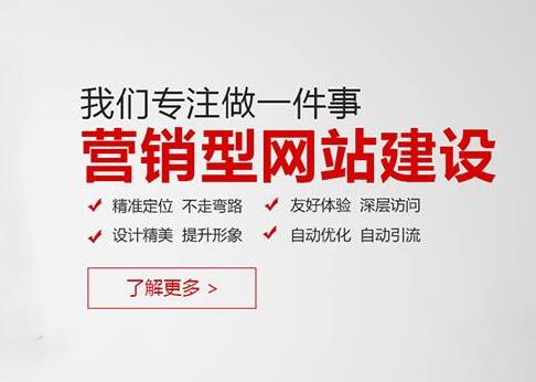 战术营销型网站