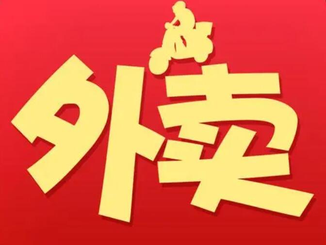 转载：：：抖音外卖，，真的能行？？