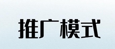 作为传统制作型企业 还有必要在互联网上推广吗