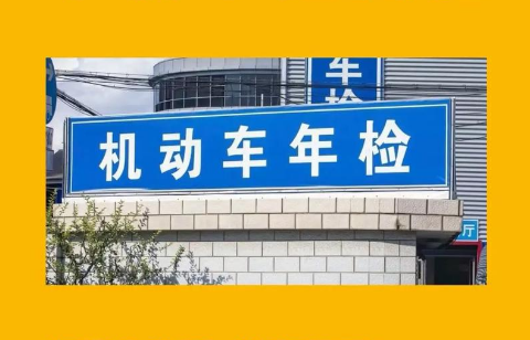 枣阳市某某机动车检测：抖音团购运营