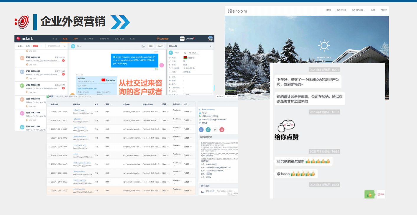 企业外贸营销（社媒 + 独立站） 客户行业：：外贸机械制作