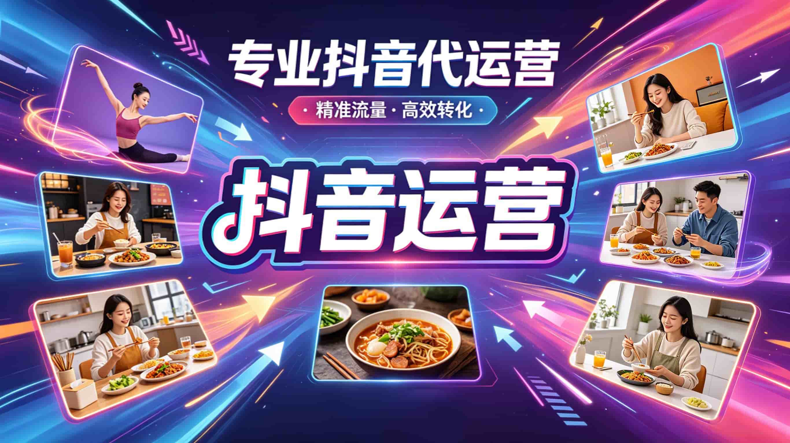 抖音核销全链路托管