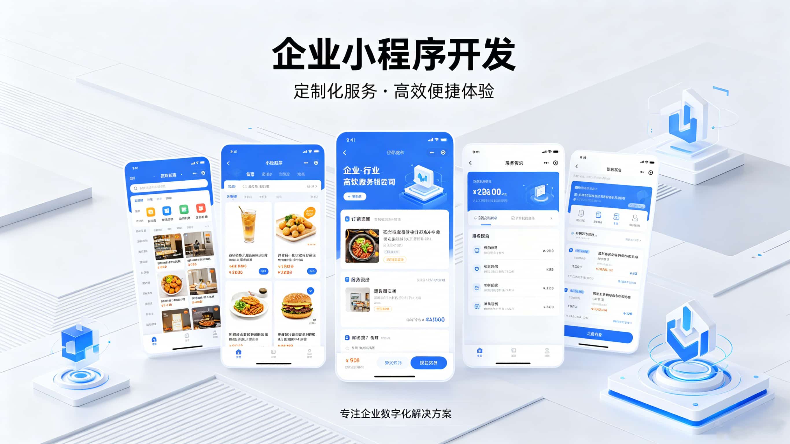 职能型小法式